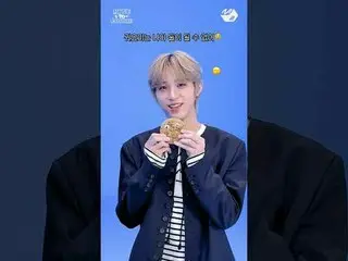 Turn Cookie🍪9で最もきれいで素敵なメンバーに渡します。 #MOVE_TO_PERFORMANCE #AHOF_ _ 

 More from #M