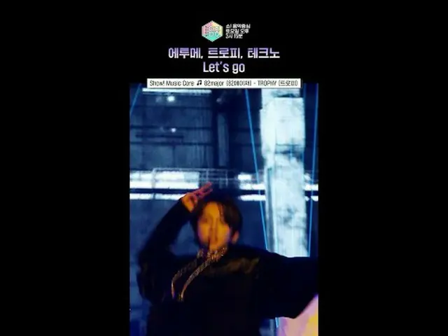 【ショー！ 音楽の中心] ⓒMBC＆iMBC無断転載、再配布および利用(AI学習を含む)禁止