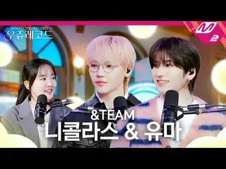 [ウジュレコード]アンティム・ニコラス、ユマの声で記録した花、北極星、アロン、小さなもののための詩、MISMATCH🍓🐱
 [WOULD YOU RECOR