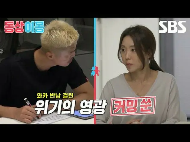 #キム・ヨングァン_  #キム・ウンジ #SBS月曜芸能 #像イモン2あなたは私の運命 #youaremydestiny #像イモン2 SBS「銅像イモン2 -