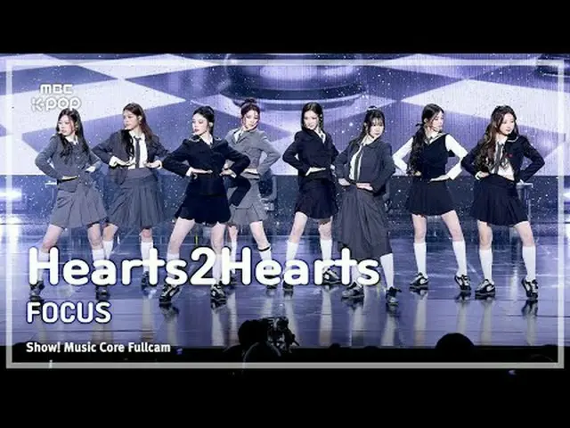 [#音中フルカメラ] Hearts2Hearts_ _ (Hearts2Hearts_ ) – FOCUS FullCam |ショー！ 音楽センター| MBC2