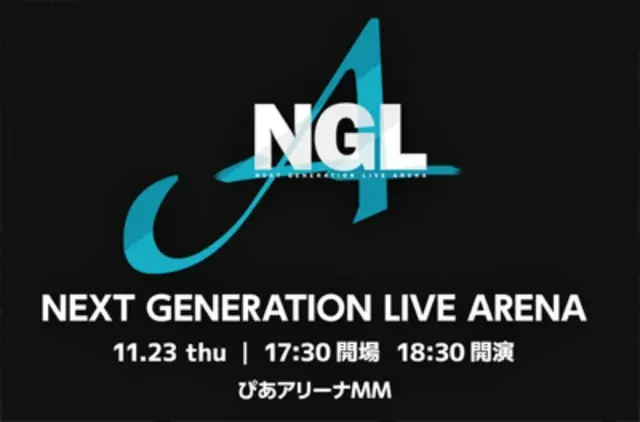 NEXT GENERATION LIVE ARENA