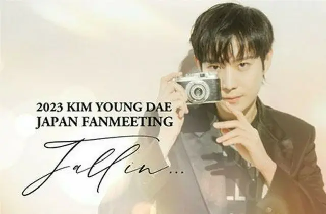 2023 KIM YOUNG DAE JAPAN FANMEETING “Fall in...”