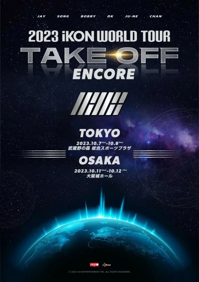 2023 iKON WORLD TOUR [TAKE OFF]アンコール公演