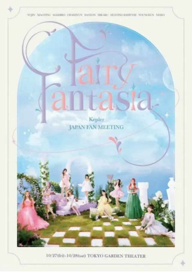 Kep1er JAPAN FAN MEETING “Fairy Fantasia”