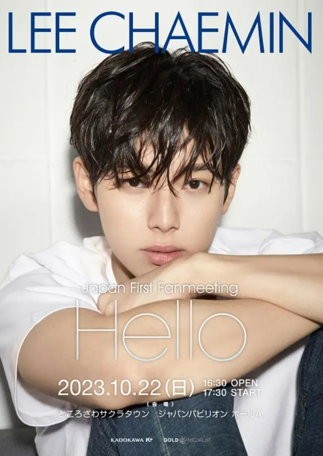 イ・チェミンJapan First Fanmeeting -Hello-