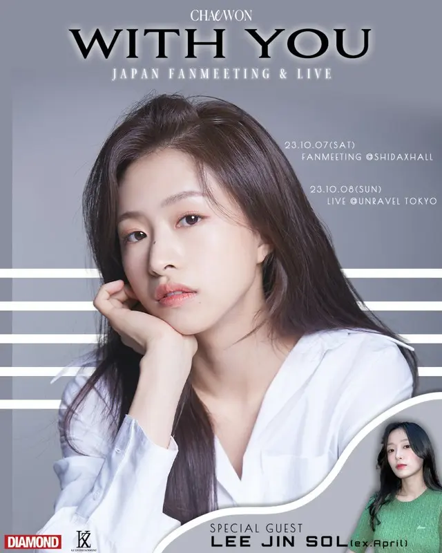 KIM CHAEWON FANMEETING & LIVE 2023～With You～