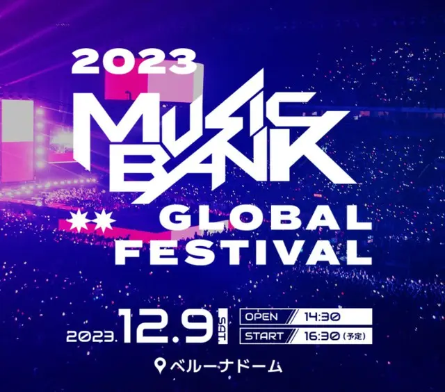 MUSIC BANK GLOBAL FESTIVAL 2023