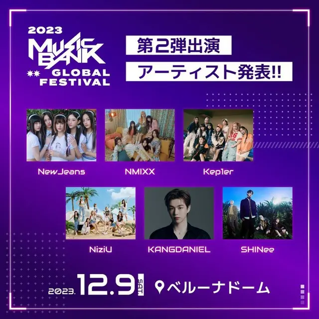 MUSIC BANK GLOBAL FESTIVAL 2023
