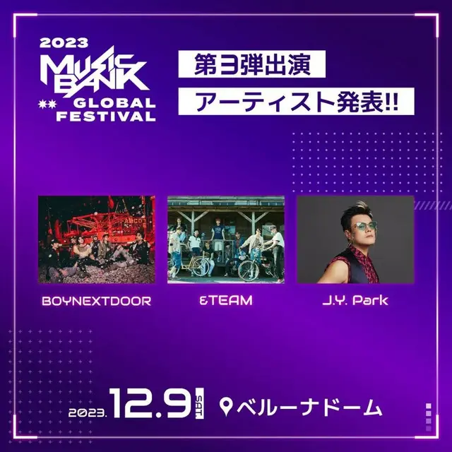 MUSIC BANK GLOBAL FESTIVAL 2023