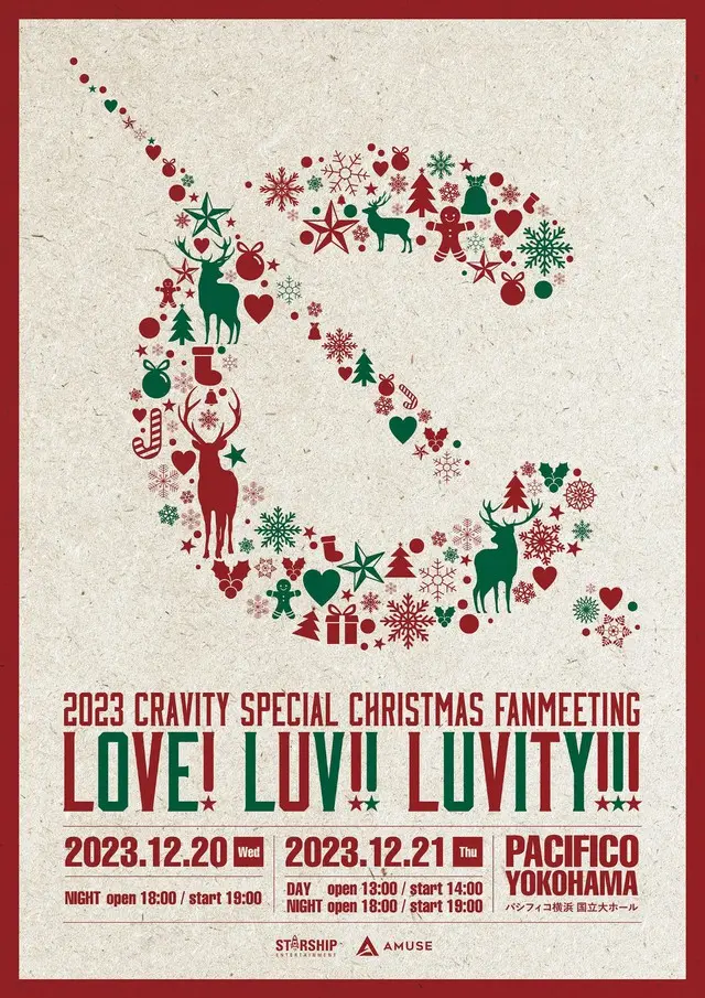 2023 CRAVITY SPECIAL CHRISTMAS FANMEETING - LOVE! LUV!! LUVITY!!!