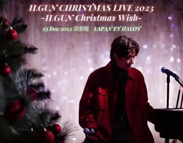 ーILGUN Christmas Wish－
