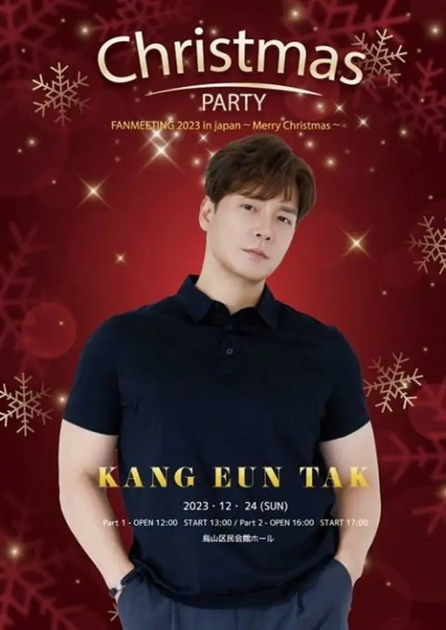 KANG EUN TAK FANMEETING 2023 in japan～Merry Christmas～
