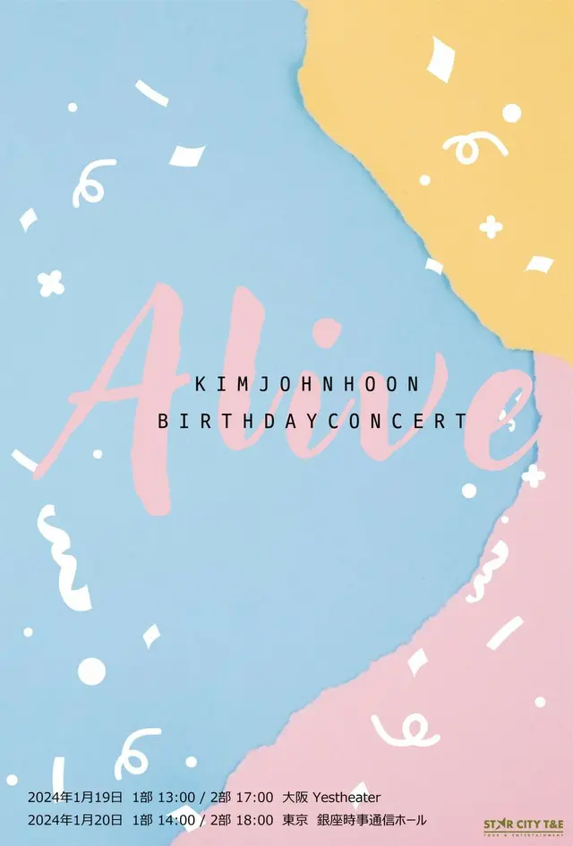 KIM JOHNHOON BIRTHDAY CONCERT 「Alive」