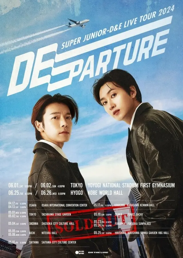 SUPER JUNIOR-D&E LIVE TOUR 2024 -DEparture-(アリーナ追加公演)