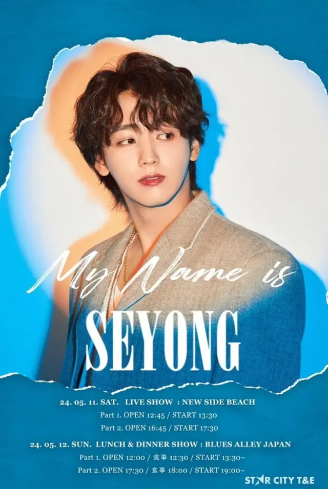 SE YONG 『MYNAME IS SEYONG』
