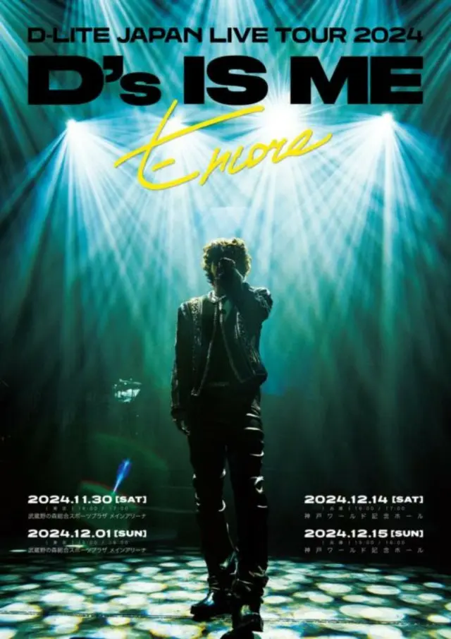 D-LITE JAPAN LIVE TOUR 2024 “D’s IS ME” – Encore –