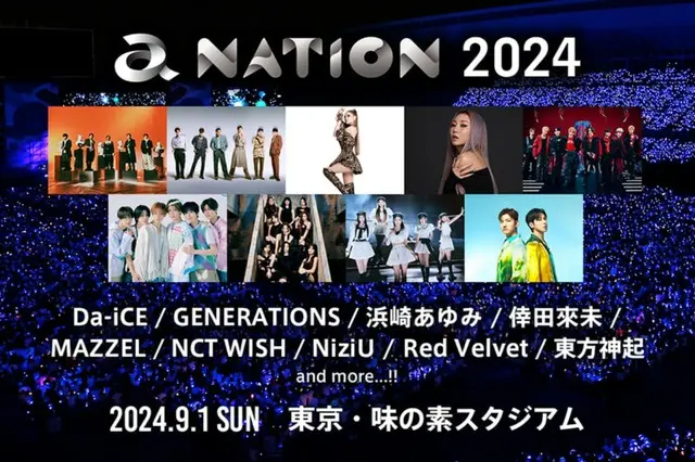 【a-nation 2024】浜崎あゆみ、東方神起 ほか豪華9アーティストの出演が決定！CM SPOT