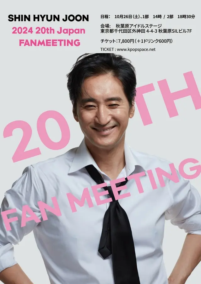 SHIN HYUN JOON 2024 20th Japan FANMEETING