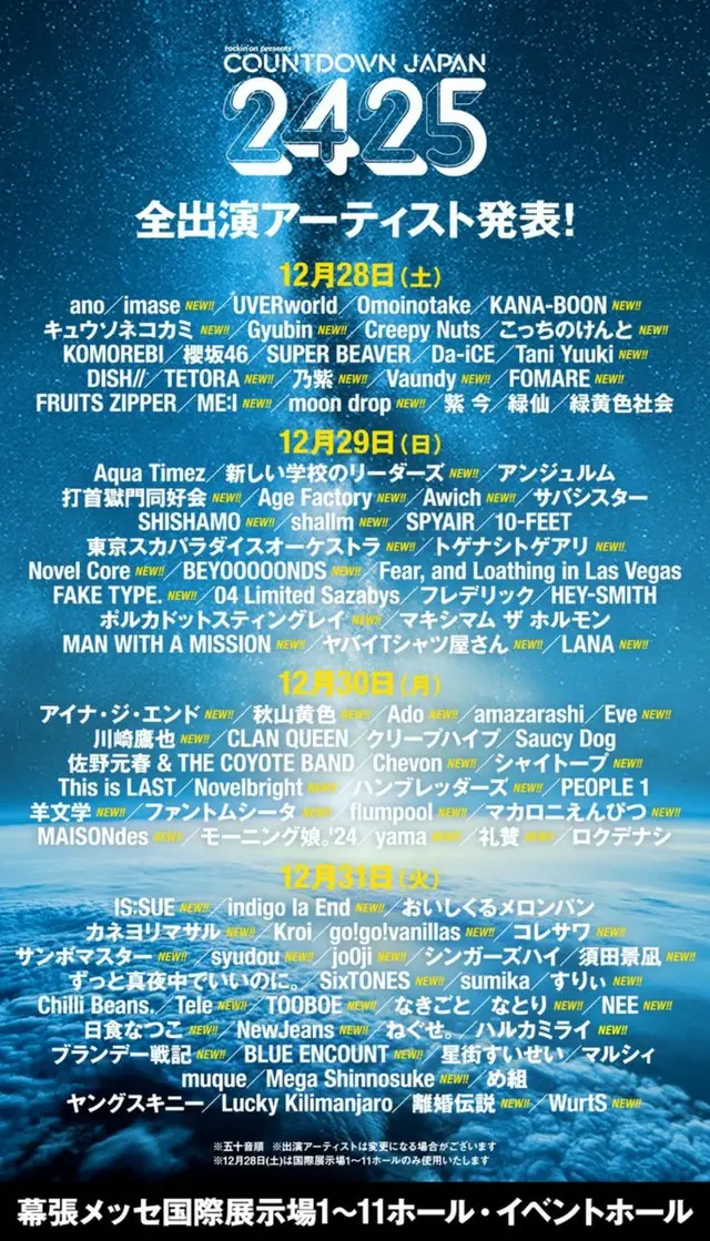 COUNTDOWN JAPAN 24/25