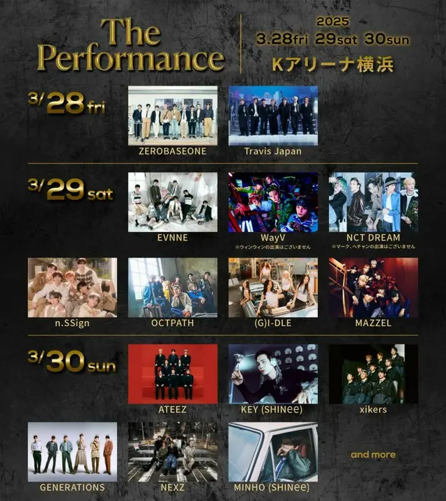マイナビ presents The Performance