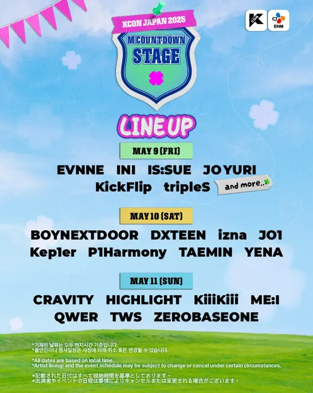 KCON JAPAN 2025