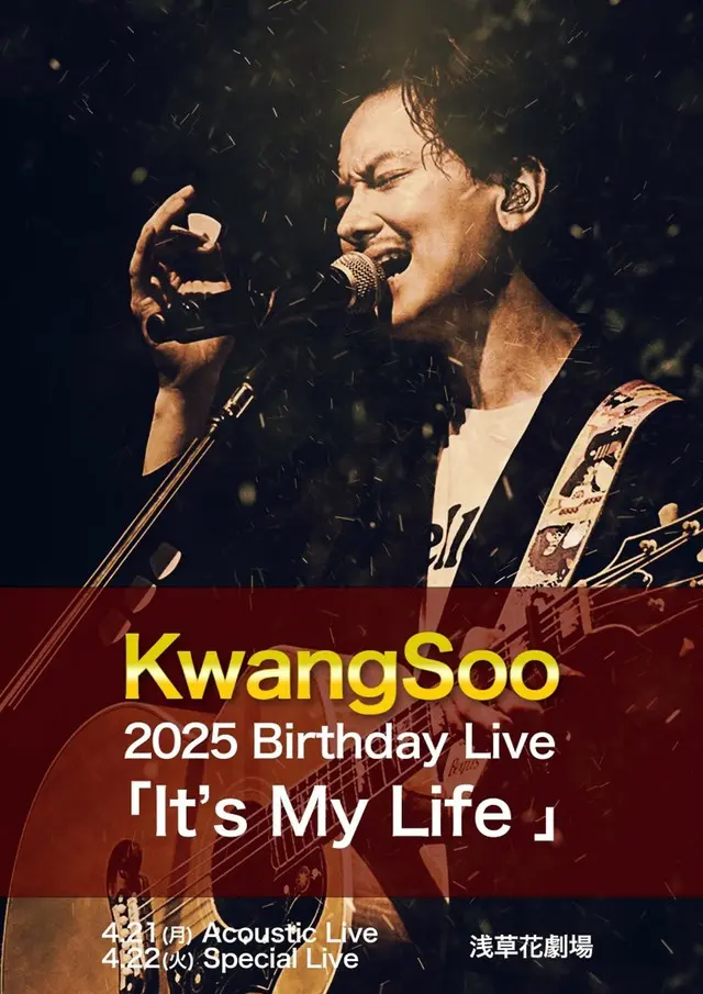 KwangSoo 2025 Birthday Live『It’s My Life』