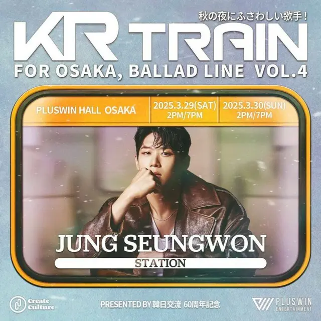KR TRAIN FOR OSAKA, BALLAD LINE VOL.4