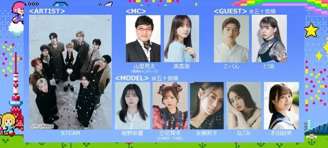 Rakuten GirlsAward 2025 SPRING/SUMMER