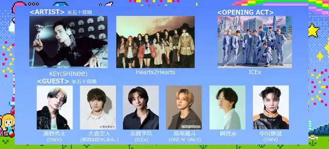 Rakuten GirlsAward 2025 SPRING/SUMMER