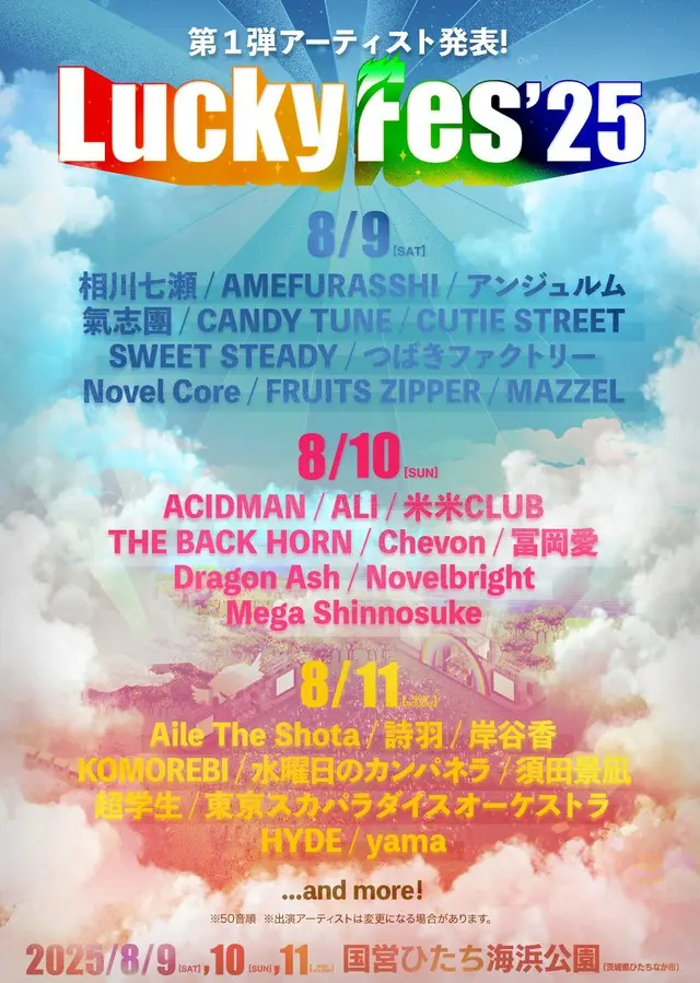 LuckyFes'25