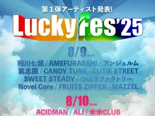 LuckyFes'25