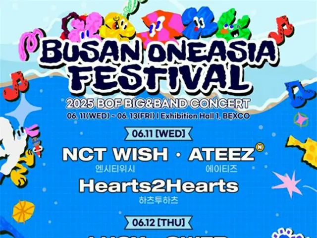 【韓国】BUSAN ONE ASIA FESTIVAL 2025