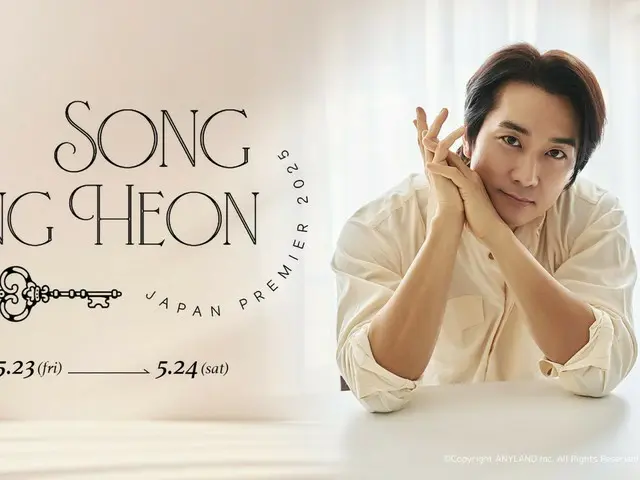 Song Seung Heon Japan Premier 2025