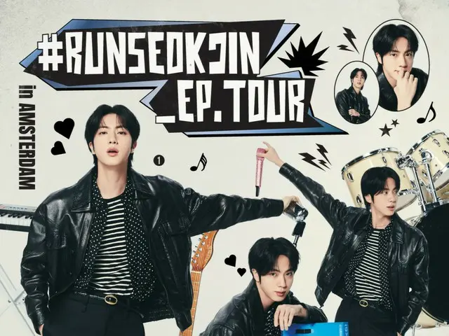 『#RUNSEOKJIN_EP.TOUR in AMSTERDAM』ライブビューイング