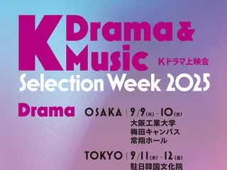 K Drama & Music Selection Week 2025