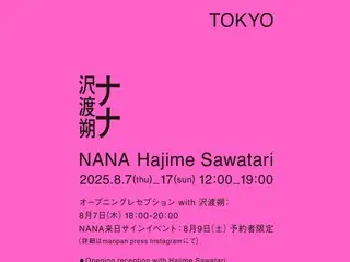 NANA×沢渡朔 写真集発売記念展示