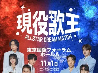 現役歌王 ALL STAR DREAM MATCH