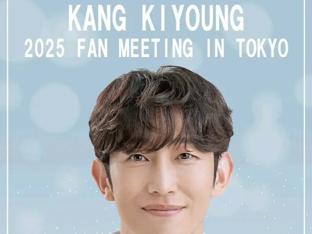 2025カン・ギヨン Fan Meeting in TOKYO