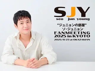 “ジュニョンの部屋”ソ・ジュニョン FANMEETING 2025 in KYOTO