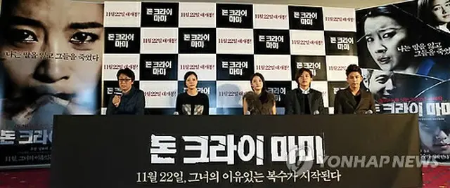 映画「ドントクライ・マミー」制作発表会