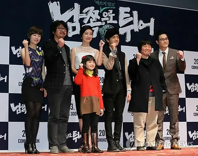 映画「南に飛び出せ」制作報告会