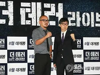 映画「ザ・テロライブ」のメディア試写会