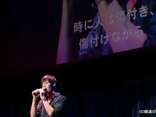 日本で2度目のファンミーティング「チェ・ジニョクに会いたい！」を開催した俳優チェ・ジニョク
