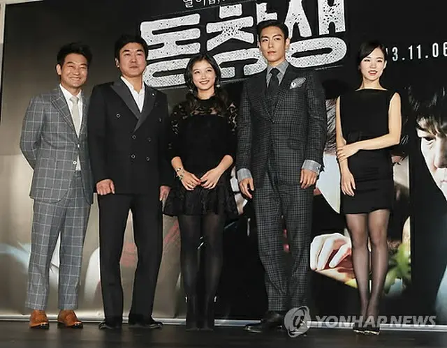俳優チョ・ソンハ、俳優ユン・ジェムン、女優キム・ユジョン、俳優チェ・スンヒョン(T.O.P)、女優ハン・イェリ