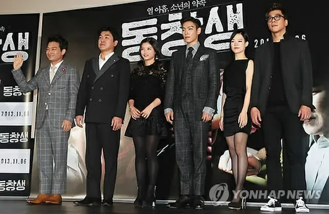 俳優チョ・ソンハ、俳優ユン・ジェムン、女優キム・ユジョン、俳優チェ・スンヒョン(T.O.P)、女優ハン・イェリ、パク・ホンス監督