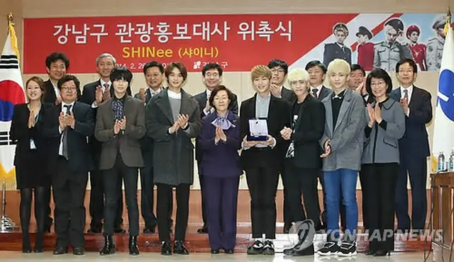 「江南区観光広報大使委嘱式」に出席した「SHINee」