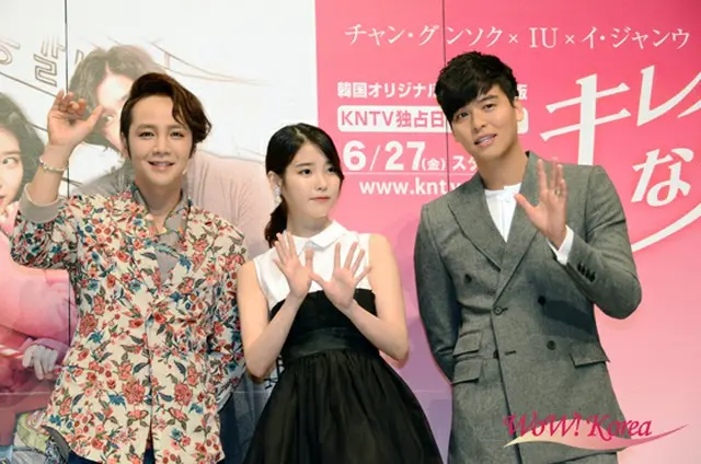 左からチャン・グンソク、IU、イ・ジャンウ