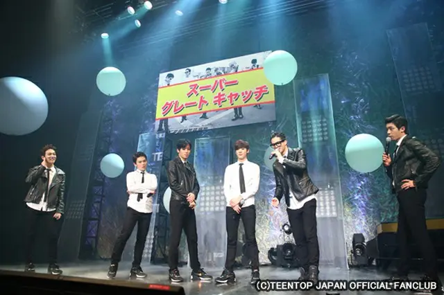 「TEENTOP」
