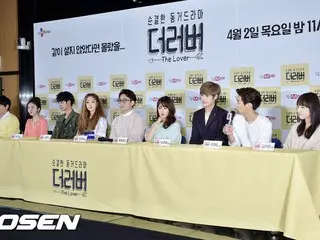 Mnet新ドラマ「The Lover」制作発表会